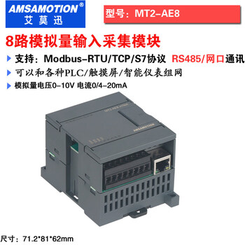 Modbus switch analog input and output remote io acquisition module rs485 communication rtu to tcp mt2-ae8 network port tcp analog 8 input