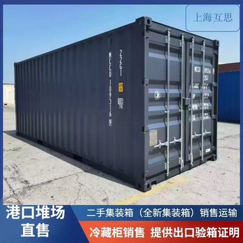 New container shipping special container classification society standard container 6 meter container container default