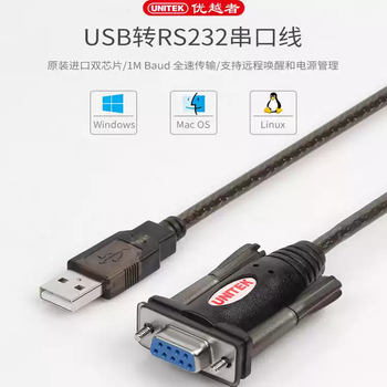 Superior uniteky-105dusb to rs232 female serial port connection conversion cable 2 meters db9 y-105dusb to female port 2m