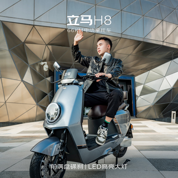 Lima electric motorcycle cctv big country brand h8 high speed range 48km 1500w motor 72v20ah lead acid battery electric vehicle dream white