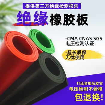 Zhengzhou flame retardant rubber mat insulating floor mat black rubber shock-absorbing rubber mat insulating rubber mat power distribution room 2mm (1 meter 10 meters)_black flat_high elastic_insulation