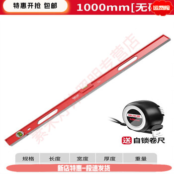 Miehone level high-precision household leveling instrument tool fan small strong magnetic ruler solid anti-fall multi-functional sufa 1000mm solid cast aluminum non-magnetic industrial grade