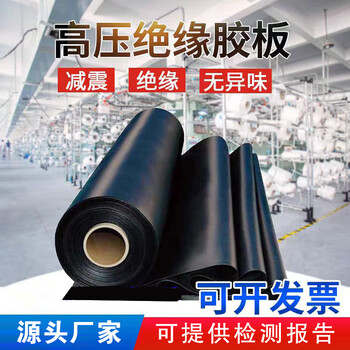 High voltage insulating rubber mat power distribution room insulating rubber sheet black industrial rubber mat insulating floor rubber rubber floor mat shock absorption 3mm thick black_1*10 meters