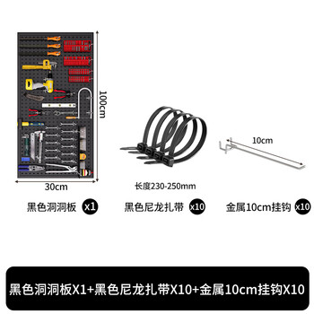 He jiagong product display cabinet shangchao tobacco and wine with door island shelf side perforated board storage rack multi-layer storage rack perforated board basic 21-piece set 30*100cm