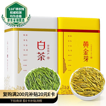 Chen yifan green tea white tea 2025 new tea golden bud anji baiye no. 1 white tea strong flavor box 250g