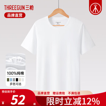 Threegun short-sleeved t-shirt men's pure cotton summer thin round neck short-sleeved breathable bottoming large size middle-aged and elderly sports sweatshirt special white (100% cotton) 2xl (180) 150-175 catties