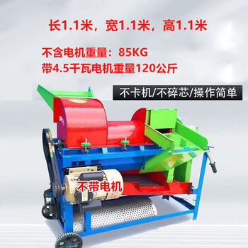 Ji litian's new grain and rice thresher, corn, soybean, sorghum and rapeseed household multi-function double-wind thresher. multi-function thresher with 1 fan without motor.