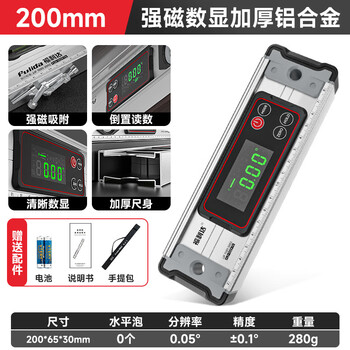 Shantou lincun high-precision digital display level electronic level digital leveling ruler small multi-functional strong magnetic anti-fall aluminum alloy 20cm 24 types of digital display level ruler