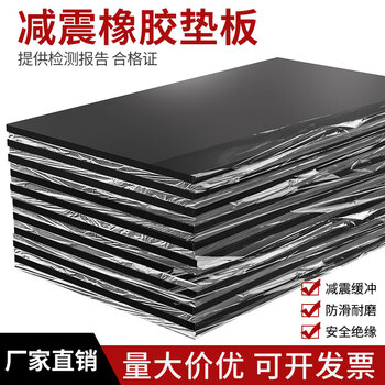 Thickened rubber plate rubber pad industrial anti-slip shock-absorbing oil-resistant rubber plate buffer pad hard insulating rubber floor mat high elasticity 0.5m*0.5m*10mm