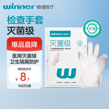 Robust disposable examination gloves medical sterile grade pe gloves transparent wound cleaning polyethylene gloves m size 100 pieces
