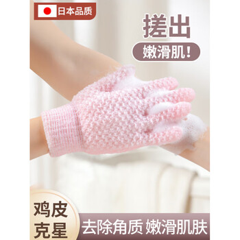 Jingmeiduo japanese five-finger bath mitts, household bath towels, painless and powerful mud rub, back artifact, special bubble bath mitts - pink + blue (2 pieces)