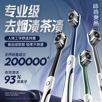 Hao teeth good medium hard bristle toothbrush adult toothbrush men's special toothbrush removes cigarette and tea stains 99% antibacterial and durable - 4 pack