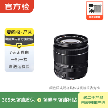 Fuji (fujifilm) second-hand mirrorless zoom second-hand lens large aperture wide-angle portrait standard fixed focus lens second-hand fuji camera lens fuji xf18-55 f/2.8-4 r lm ois