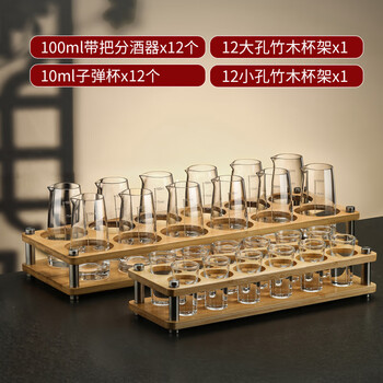 Shijanu thickened hotel special wine distributor liquor cup set household glass wine glass wine jug commercial 12 pots 12 cups _double rack _two liquor flakes + cups