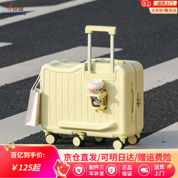 Kangaroo rideable children's suitcase women's 20-inch carry-on case strong and durable trolley case men's sit-on suitcase leather case cheese yellow children's riding + six-wheel load-bearing 20-inch children's riding case