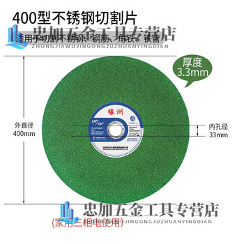 Rsrddy cutting blade 350 metal stainless steel grinding wheel blade iron steel cutting machine saw blade 400mm grinding wheel blade yuanzhou yuanzhou 400 industrial grade 10 pieces price