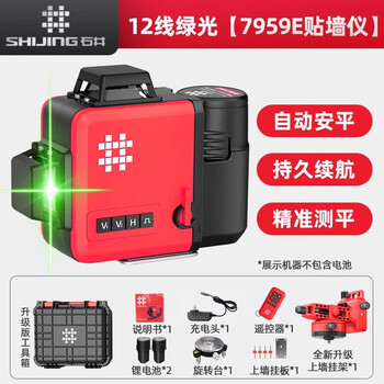 Ishijing brand laser level high-precision strong light infrared level wall-mounted thin line level meter ishii 7959 green light wall-mounted meter dual electric