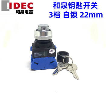 Izumi asw0302 asw3k22 asw3k20 3k11 3k02 key b switch 3 gear hole 22 asw3k40b