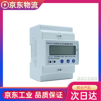 Transformer three-phase four-wire electric meter 380v electronic high-precision electric meter with open current complete set three-phase four-wire rail meter 1 piece three-phase four-wire rail meter 1 piece