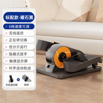 Aigore household electric walking machine hemiplegia rehabilitation training equipment for the elderly hand and leg exercise feet standard model - obsidian black 6 speeds + wireless