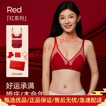 Ancient and modern (gujin) animal year red underwear women's suit to lift big breasts and show small bra for women to get married and the bride's zodiac sign is the year of the horse 2733 good luck gift box 70a b =32ab