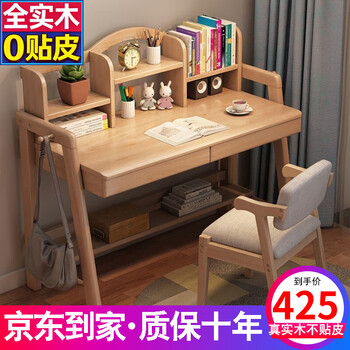 Bamboo sound all solid wood desk student study table nordic simple study computer table home desk bookshelf combination writing table solid wood color imported solid wood without leather adjustable height 1.2 meters solid wood table + nordic chair