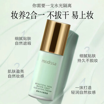 Modissa skin beauty watery green isolation cream 40ml photocondensation moisturizing isolation cream green watery isolation cream new year gift