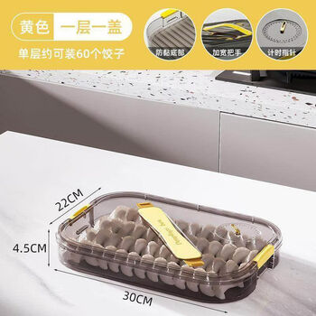Pupan dumpling box, specially sealed for freezing, fresh-keeping dumplings and wontons, quick-frozen kitchen refrigerator storage 1 layer 1 cover gold-plated timing model transparent yellow 1 layer 1 cover gold-plated timing model transparent yellow