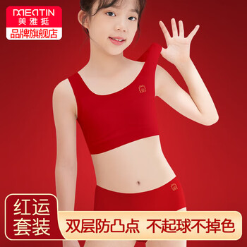Mei ya ting 2 sets new year girls primary school students development period zodiac year of the horse red vest underwear children girls bra l