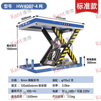 Jieyunmao electric hydraulic scissor lift platform small manual mobile home barrier-free lift car lift 4 tons 1 point 3 meters 17001500mmhw4007