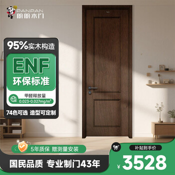 Pan pan wooden door bedroom door interior door set door room door solid wood door new chinese style wooden door enf standard door-to-door installation can be customized pb1-2 bare door package need to purchase hardware to place an order. for details, please contact customer service