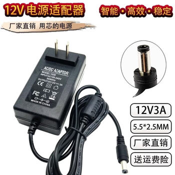 12v3a desktop computer lcd screen 2.5a 2a monitoring universal power adapter extended power cord cord 12v2a_ (2.5 meters long)