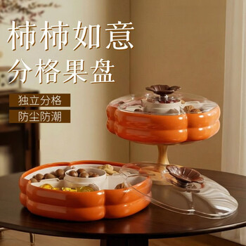 Shijin high-quality dried fruit plate, new chinese-style good persimmon, ruyi fruit plate, high-looking housewarming candy box, living room dried fruit plate, persimmons, full of atmosphere