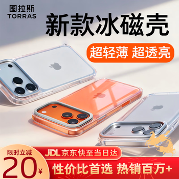 Tulas pivot case d1 does not turn yellow after long-term use | ultra-thin and translucent, suitable for iphone17promax mobile phone case, apple 17pro all-inclusive magnetic transparent anti-fall bracket, iphone 17 pro max, real machine 1 1 customization, anti-scratch lens bracket, anti-yellowing integrated shell