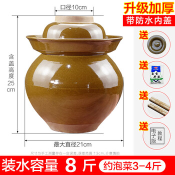 Shijanu sichuan pickle jar sealed with lid pickle jar pickles earthenware small household ceramic thickened old-fashioned pickles 8 pounds thickened (with inner cover) express delivery