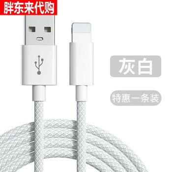 Suitable for apple charging cable iphone14 data cable pd20w fast charge 11pro device 12 mobile phone 13 car tablet ipad flash charge typec to lighting 1 meter 1 pack gray and white iphone braided data cable suitable for apple 6-14 braided fast charging cable u
