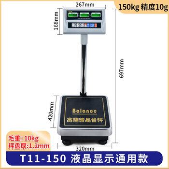 Bailens electronic scale commercial bench scale 150kg300kg high-precision weighing household small industrial counting scale (classic) t11-150kg_32*42 table