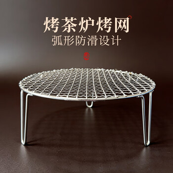 Teng ben teng wai furnace tea making height grilled mesh steaming rack diameter 24 height 12 high belt legs thick stainless steel grilled mesh round fryer baked tea stove grilled mesh height 12cm