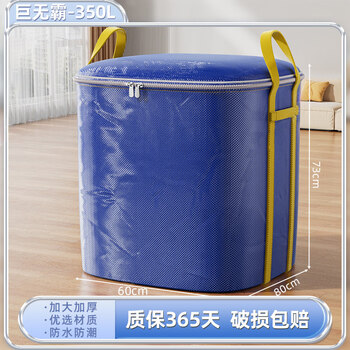 Shijanu large-capacity moving packing bag, strong and durable, thickened clothing and quilt storage bag, artifact, large luggage woven bag, 3 pieces of big mac 350l, thickened and wear-resistant - damage compensation included, thickened waterproof and moisture-proof damage compensation included