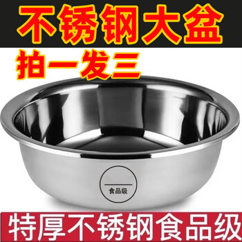 Tuojin imported quality stainless steel edible 304 basins from germany, household kitchen sinks, wash basins, boiled fish feet, only 98 pieces left - extra thick 304 basins 15cm, buy 1 for 5