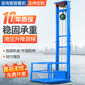 Puqin electric hydraulic freight elevator factory household warehouse freight elevator platform guide rail cargo loading and unloading hoist electric lift 7 meters remote control model 500g