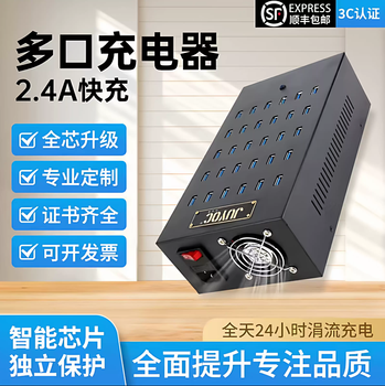 Sf express free shipping multi-port charger usb multi-hole socket 10/20/60 port mobile phone studio school charging pile android universal smart fast charging interface plug multi-function high power socket 3c certified 120 ports 1200w+ industrial grade large