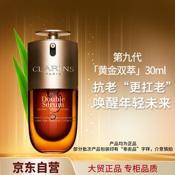 Clarins double extract essence 30ml ninth generation new oil-controlling, hydrating, firming and skin care product to reduce fine lines