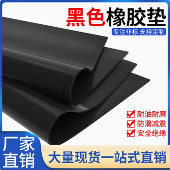 Anti-slip mat 10kv high voltage thickened floor mat insulating rubber mat power distribution room buffer flame retardant rubber fireproof customization 3mm (width 1.2 meters long about 10 meters)