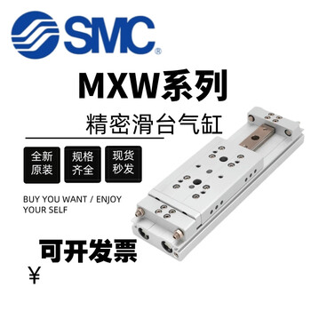 Smc precision slide cylinder mxw8/12/16/20/25-25-50-75-100-125-150b b. for buffering at both ends, please consult customer service