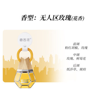 Shantou lincun centennial car fumigation car water truck interior car pendant decorative car goods lotto no man's land rose-yellow