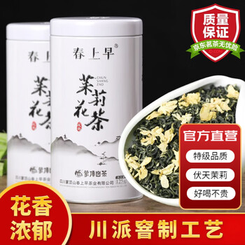 Spring morning jasmine tea 2025 new tea strong fragrance jasmine maojian premium snow new year gift box tea canned 125g