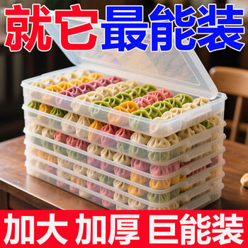 Yong huan dumpling storage box for refrigerator quick-frozen wonton dumplings preservation and organization, upgraded to enlarge and thicken (2 layers, one lid), holds about 150 pieces