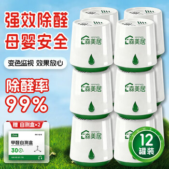 Senmeiju formaldehyde removal remover for new homes, powerful emergency move-in mother and baby special formaldehyde removal jelly gel to absorb formaldehyde