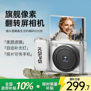 Kgpg new year gift digital camera flip screen ccd camera polaroid student selfie travel special micro single camera spring festival valentine’s day girlfriend birthday gift black